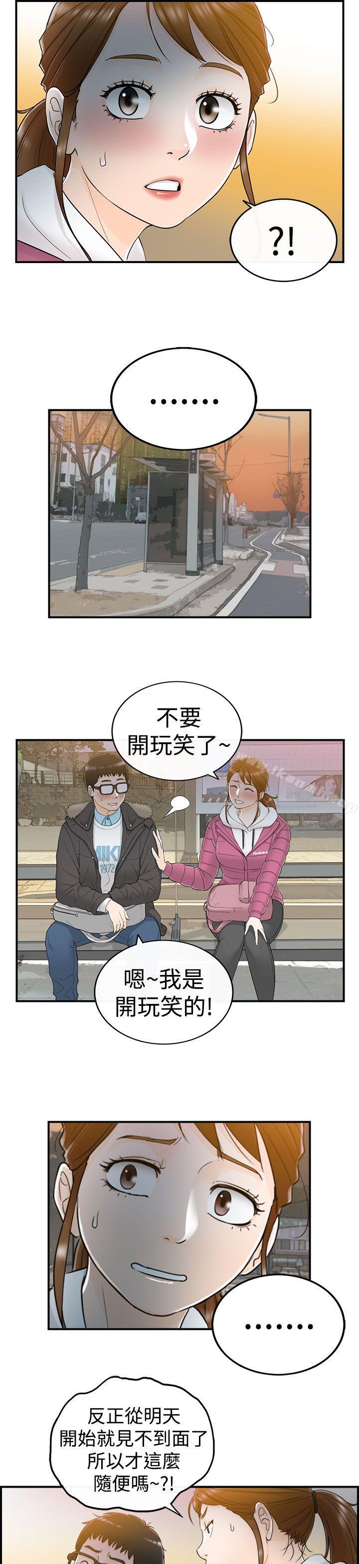 第5话-坏男人-大葛亮（第22张）