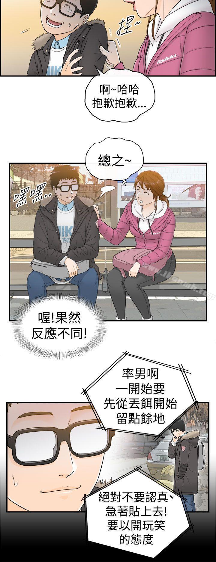 第5话-坏男人-大葛亮（第23张）