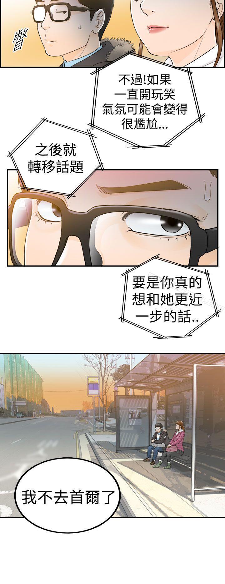 第5话-坏男人-大葛亮（第25张）