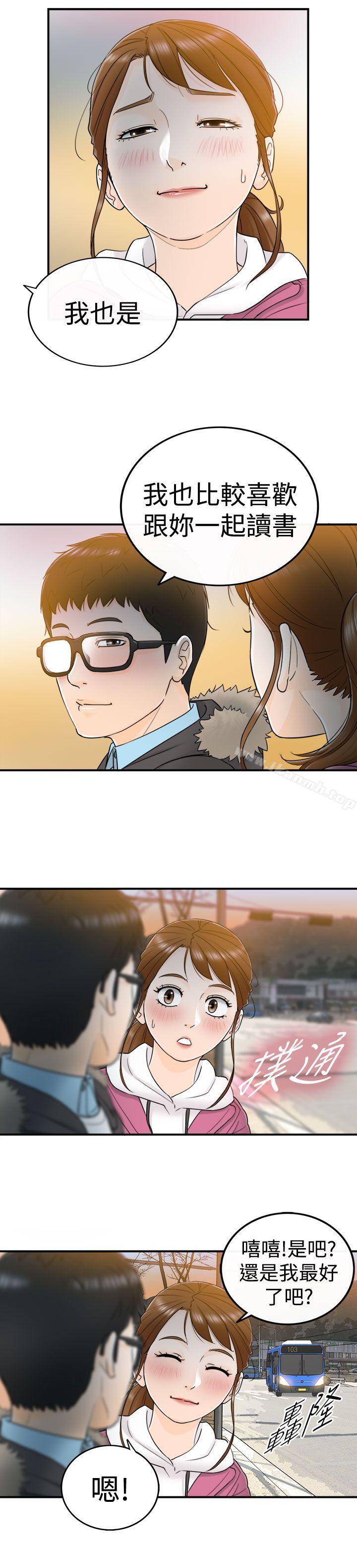 第5话-坏男人-大葛亮（第28张）