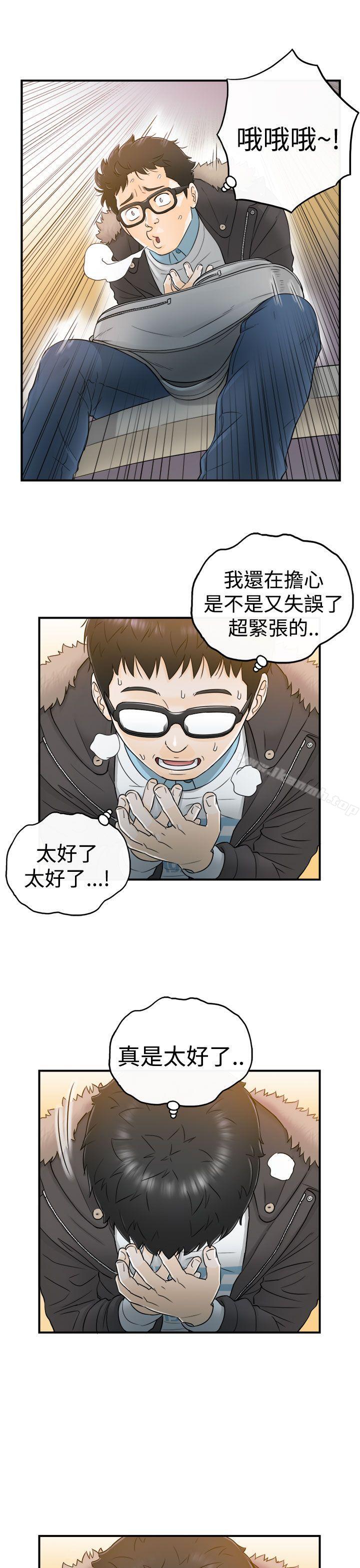 第5话-坏男人-大葛亮（第30张）