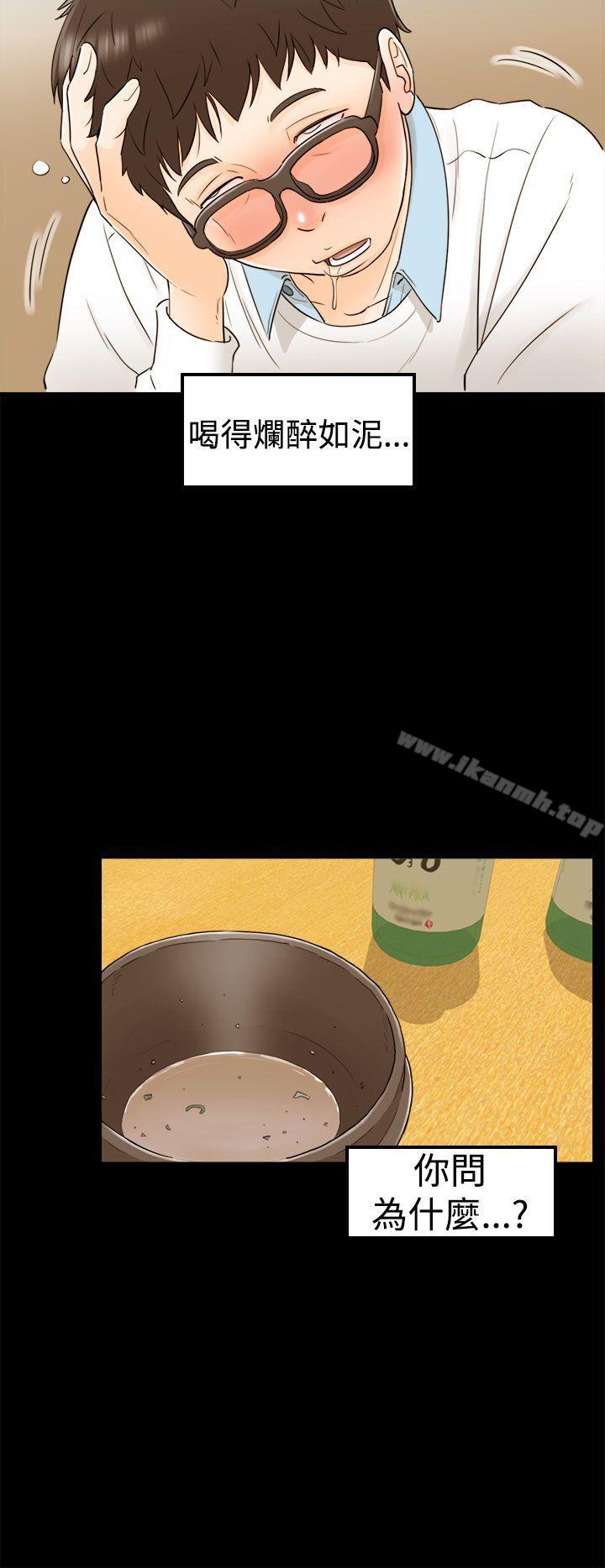 第6话-坏男人-大葛亮（第10张）