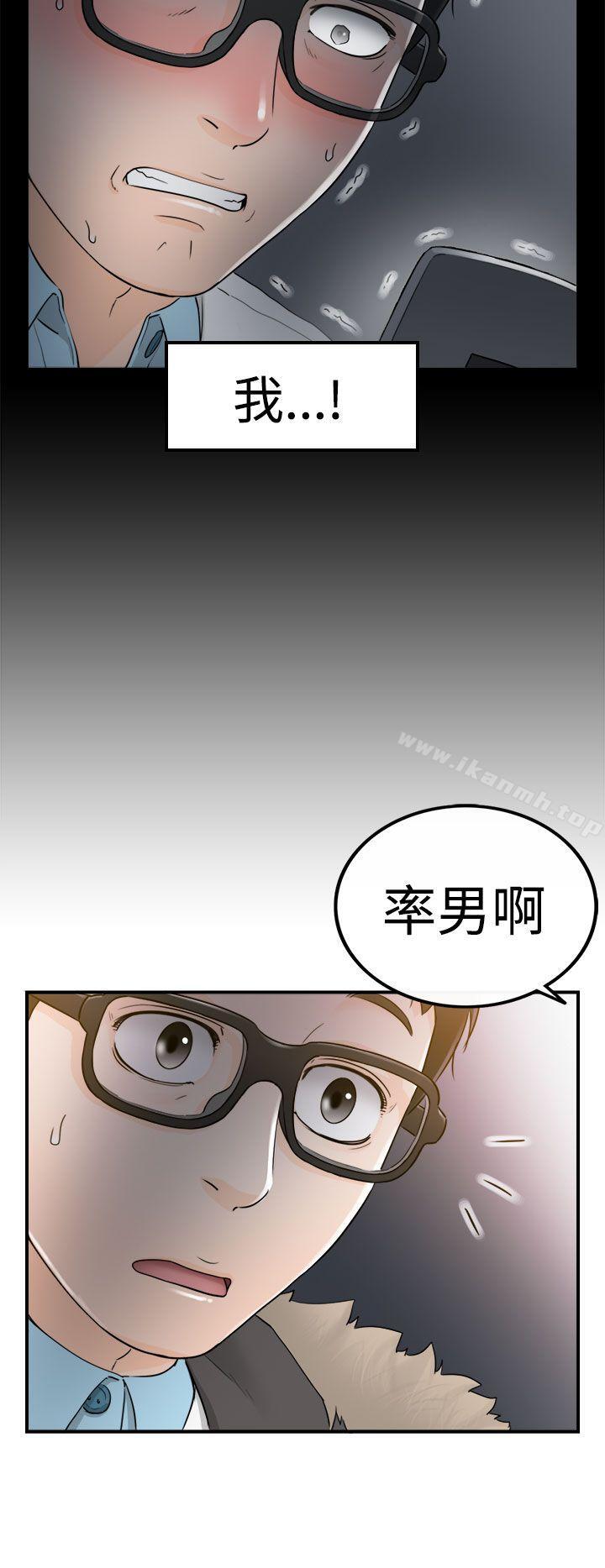 第6话-坏男人-大葛亮（第26张）