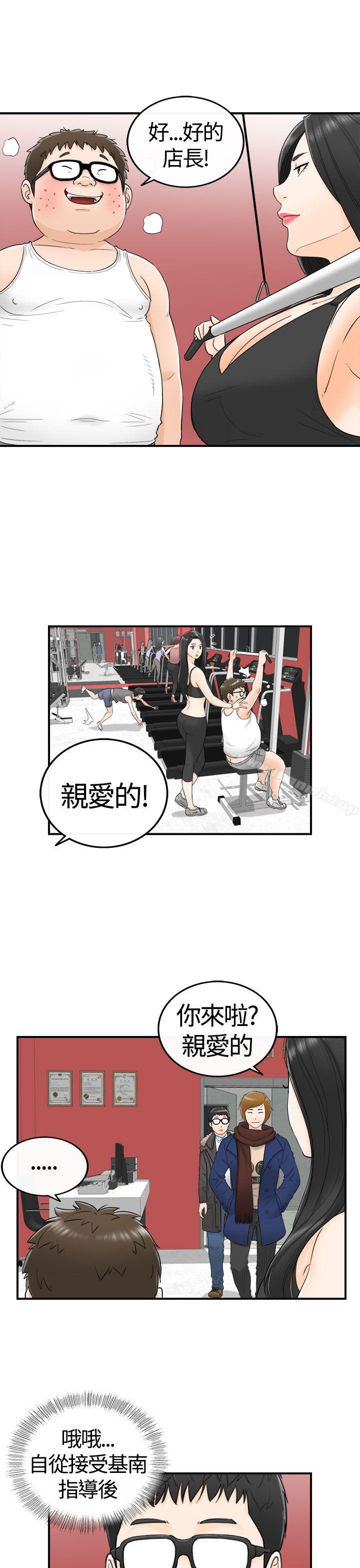 第7话-坏男人-大葛亮（第5张）