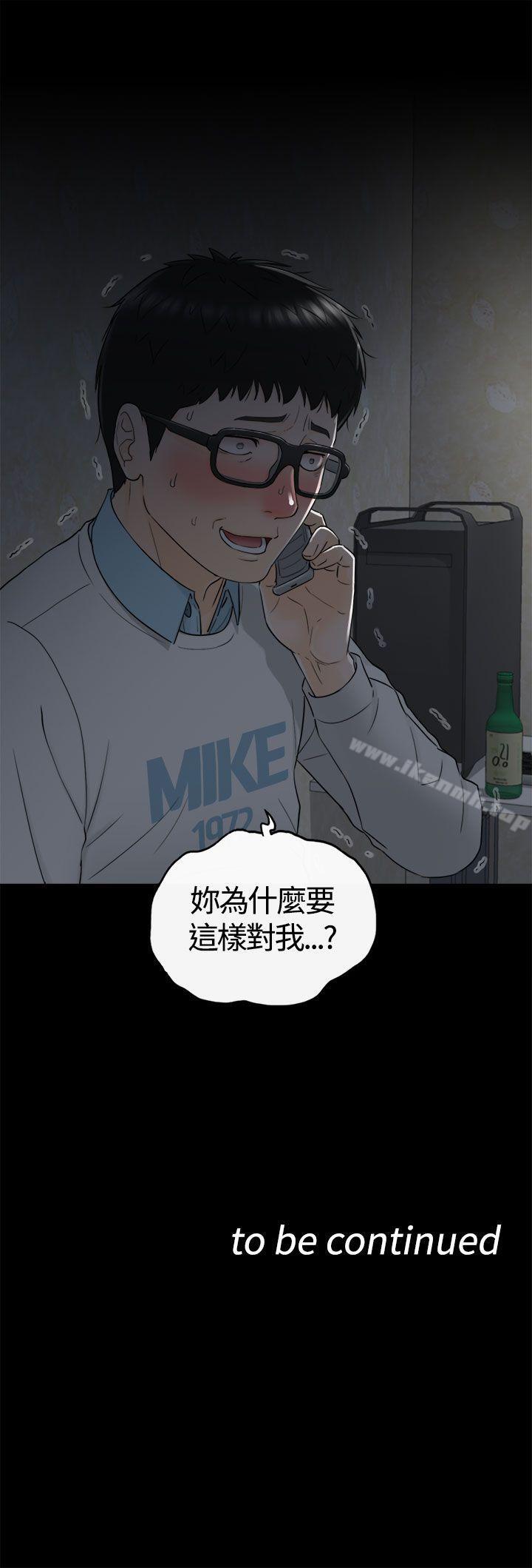 第7话-坏男人-大葛亮（第39张）