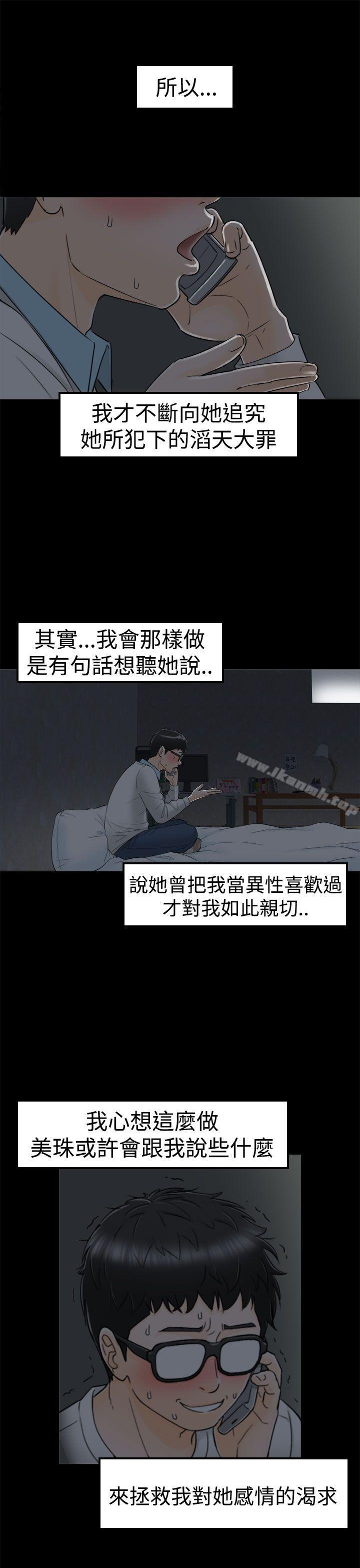第8话-坏男人-大葛亮（第5张）