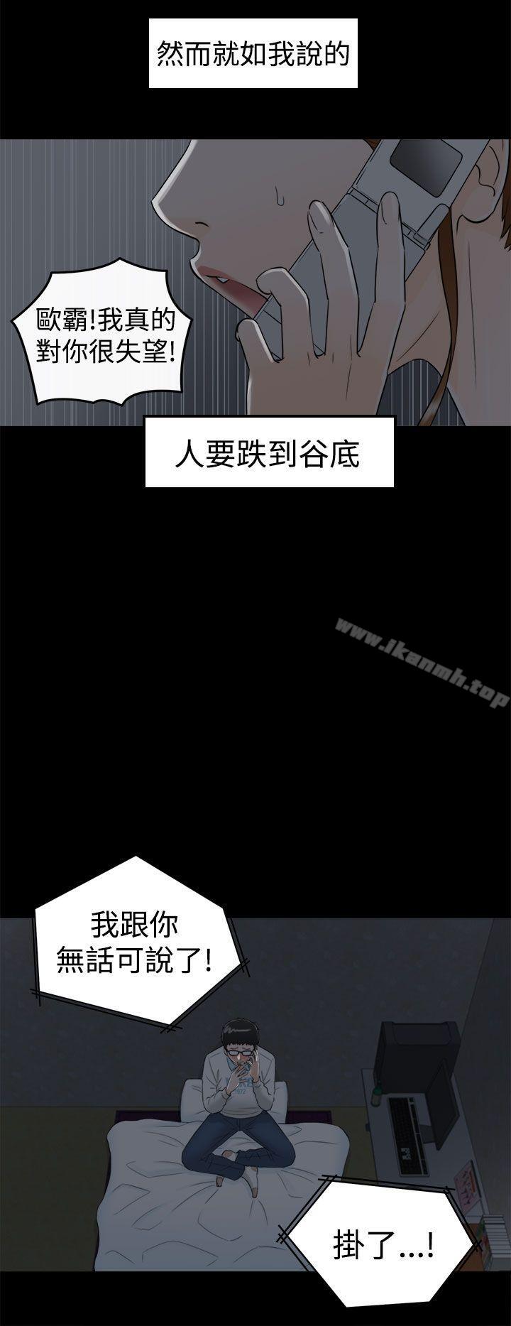 第8话-坏男人-大葛亮（第10张）