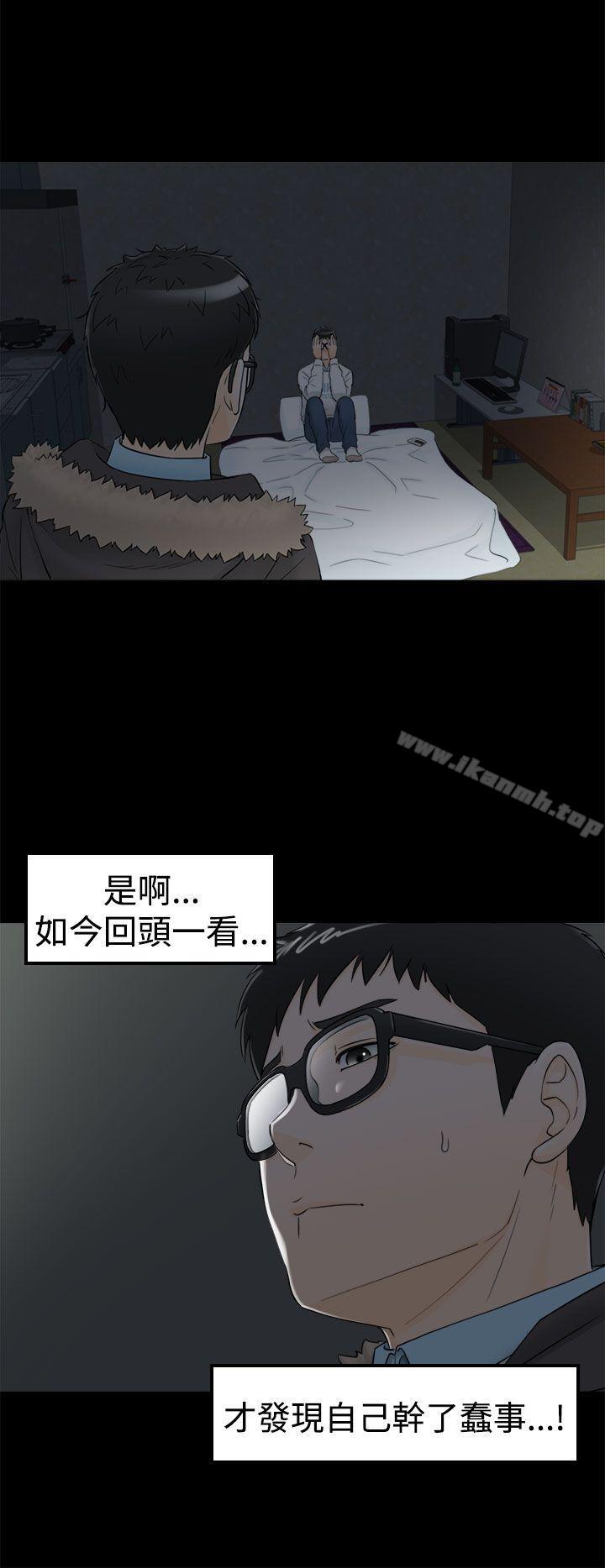 第8话-坏男人-大葛亮（第12张）