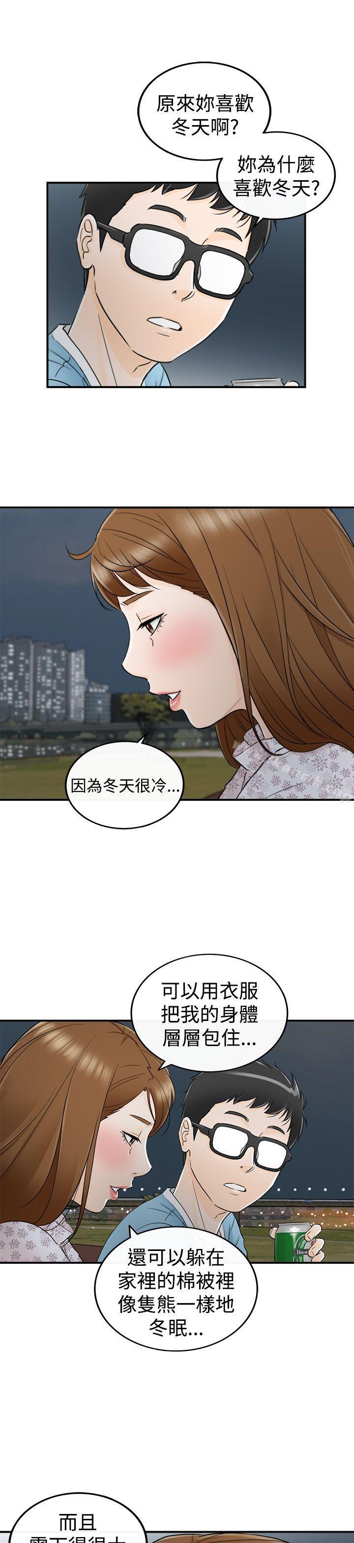第9话-坏男人-大葛亮（第27张）