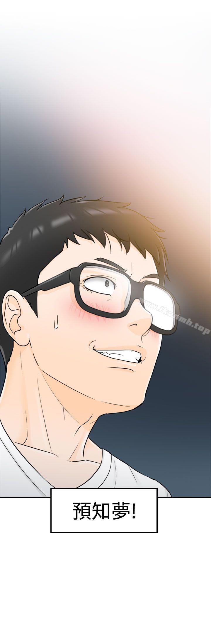 第9话-坏男人-大葛亮（第37张）