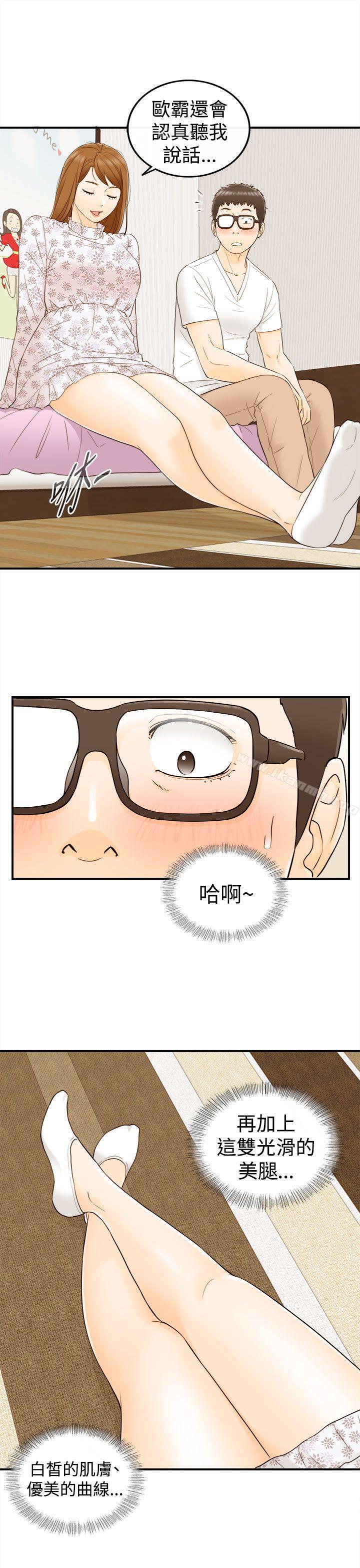 第10话-坏男人-大葛亮（第16张）