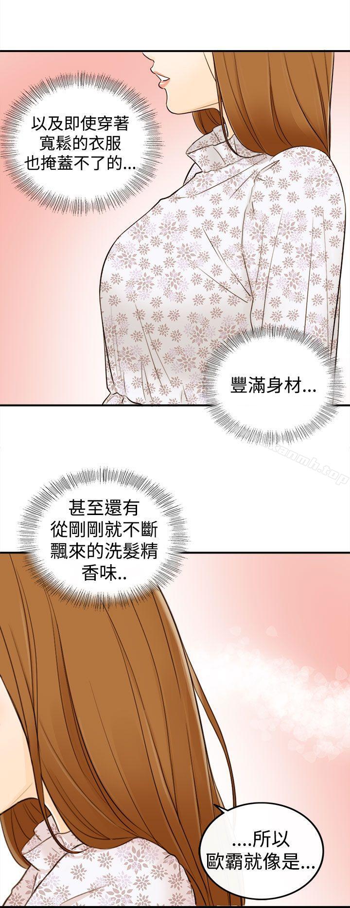第10话-坏男人-大葛亮（第17张）