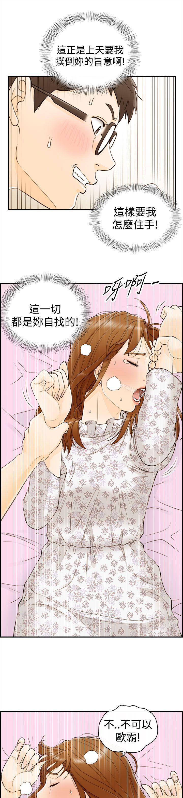 第11话-坏男人-大葛亮（第3张）