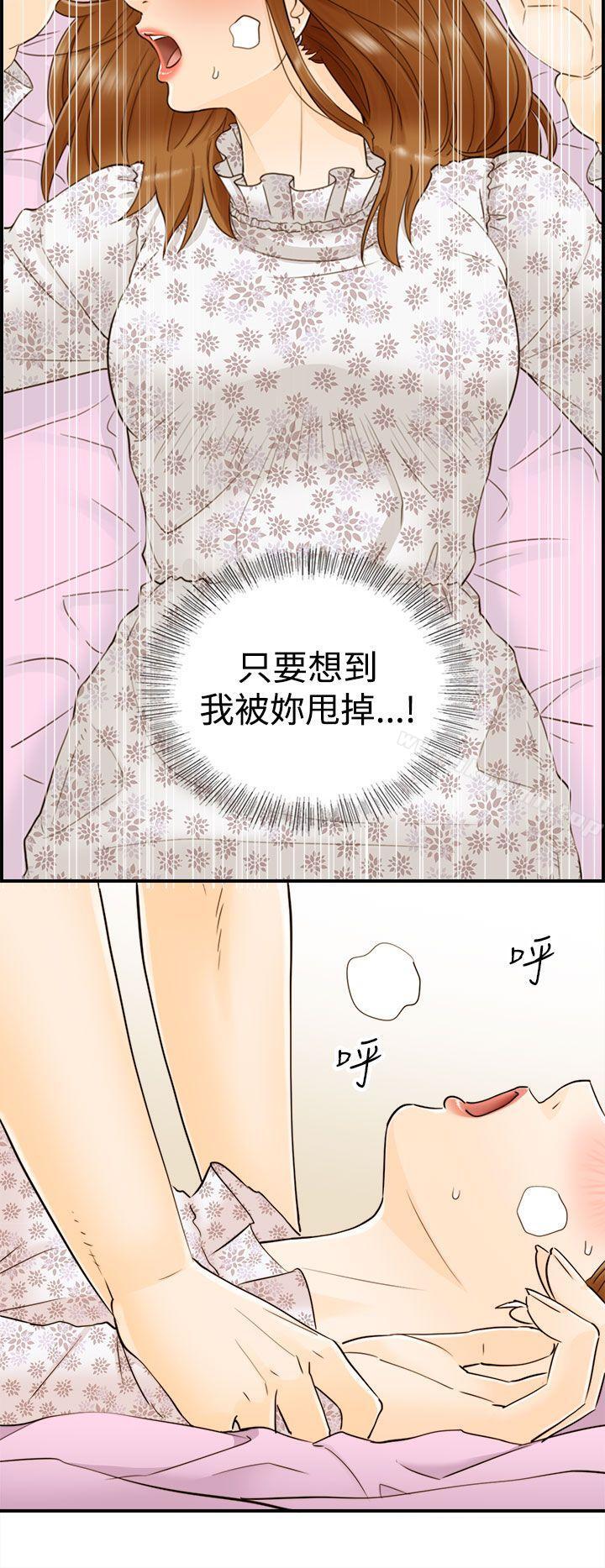 第11话-坏男人-大葛亮（第4张）