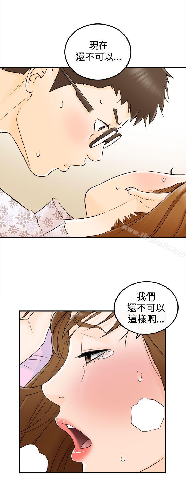 第11话-坏男人-大葛亮（第6张）