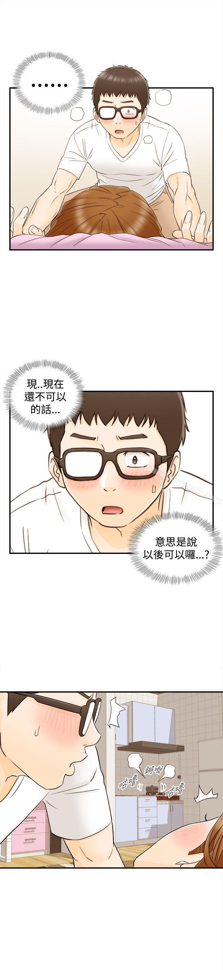 第11话-坏男人-大葛亮（第7张）