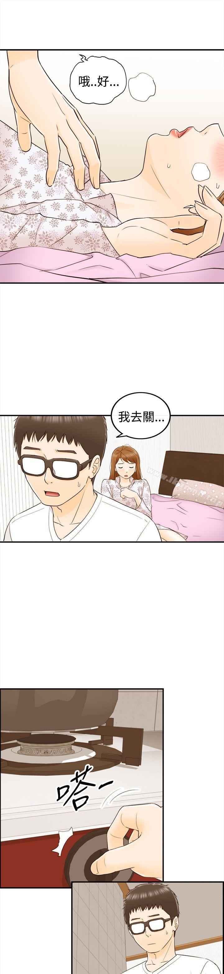 第11话-坏男人-大葛亮（第9张）