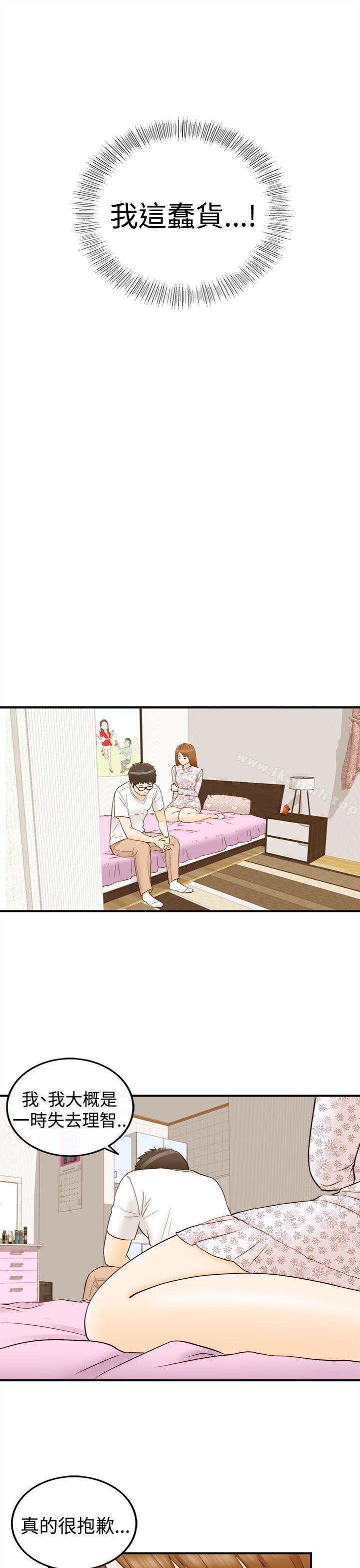 第11话-坏男人-大葛亮（第13张）