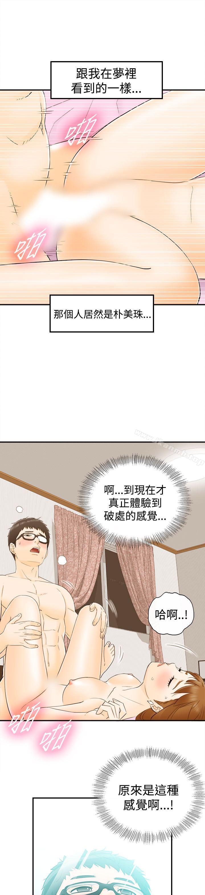 第11话-坏男人-大葛亮（第19张）