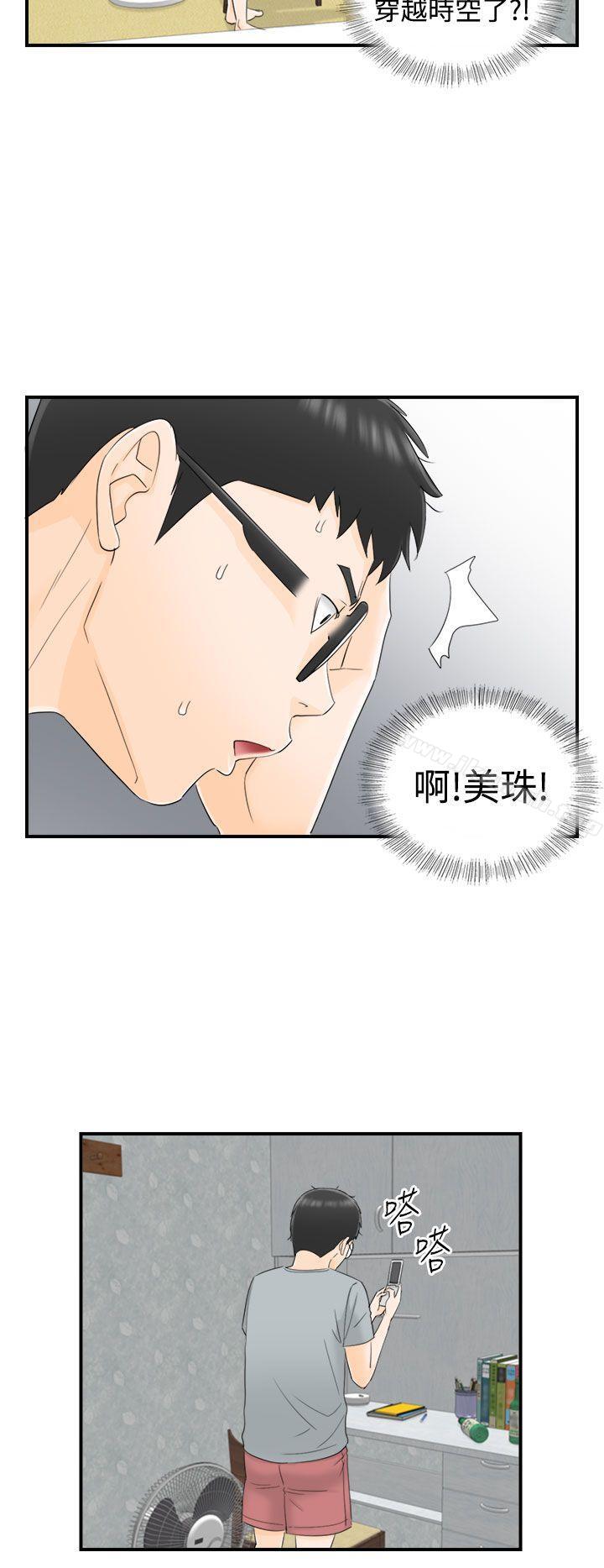 第12话-坏男人-大葛亮（第8张）