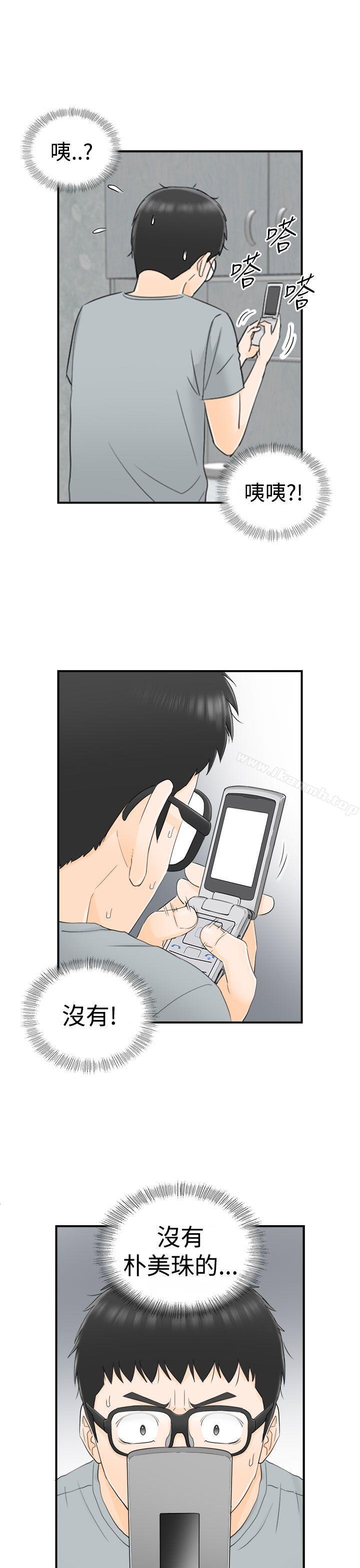 第12话-坏男人-大葛亮（第9张）