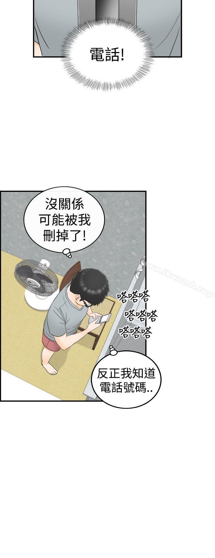 第12话-坏男人-大葛亮（第10张）