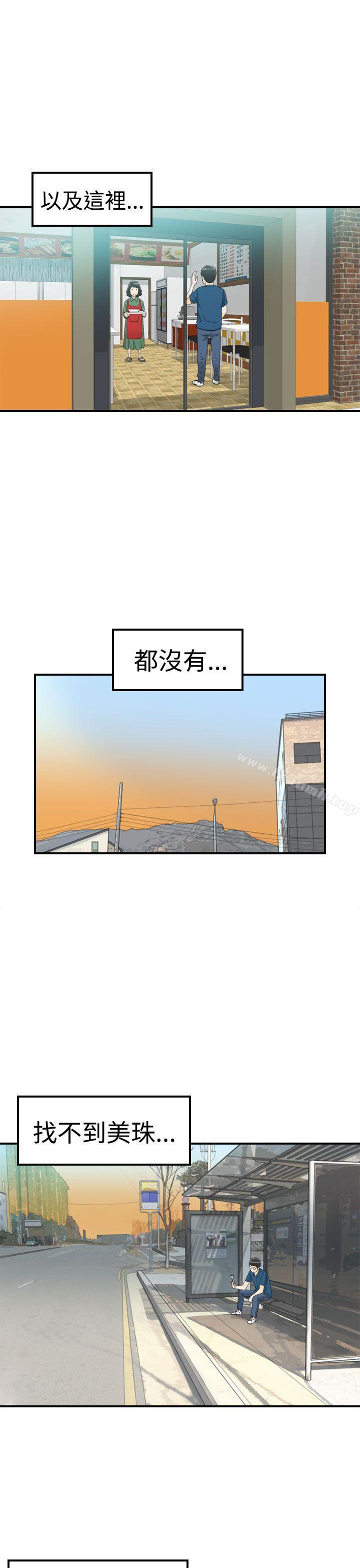 第12话-坏男人-大葛亮（第19张）