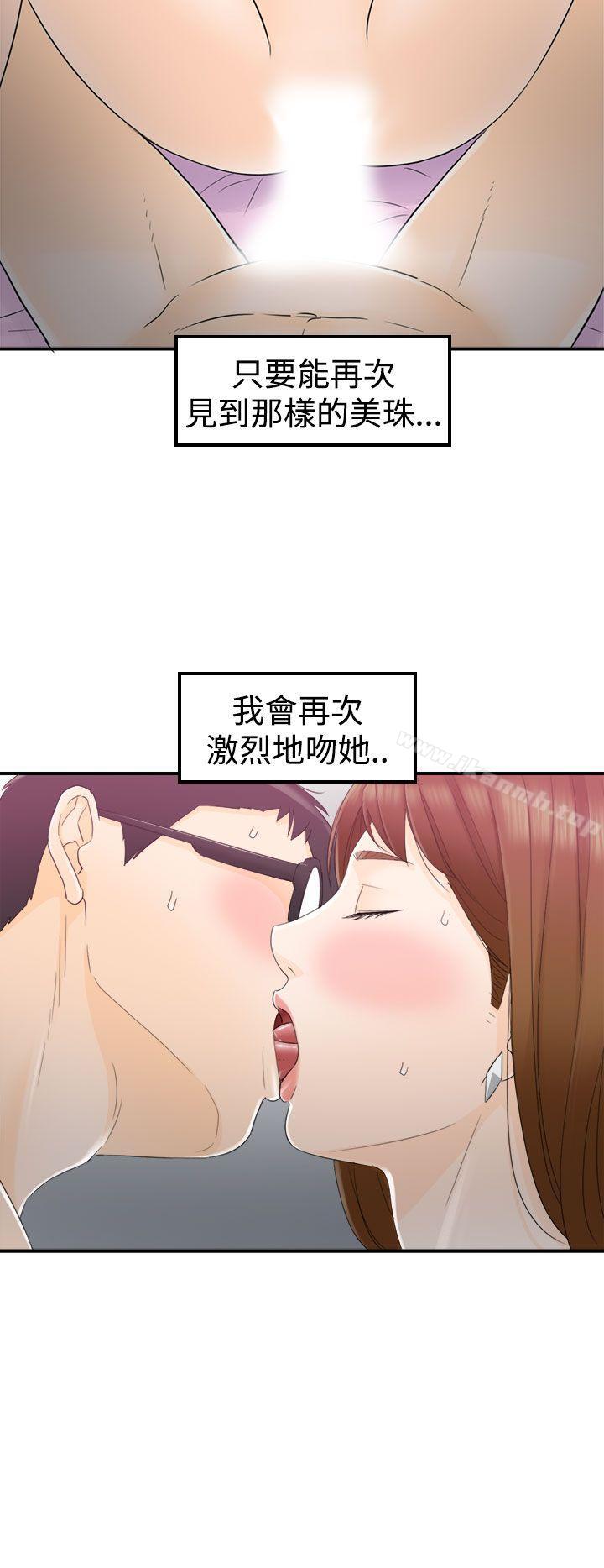 第12话-坏男人-大葛亮（第22张）