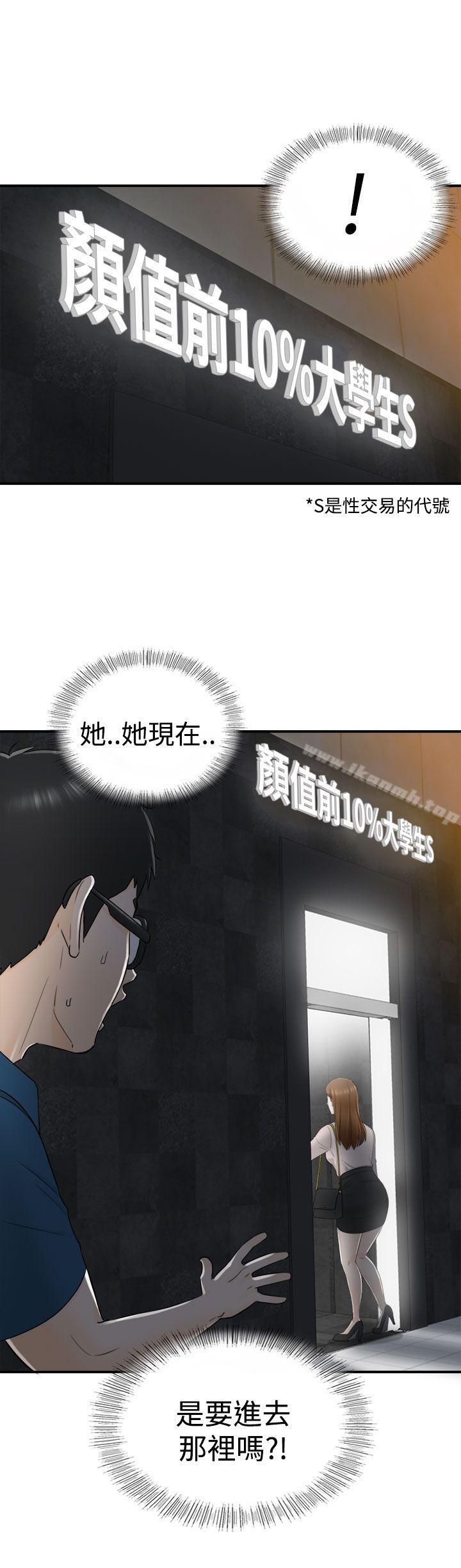第13话-坏男人-大葛亮（第3张）