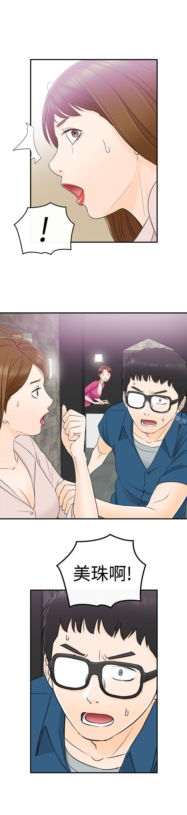 第13话-坏男人-大葛亮（第8张）