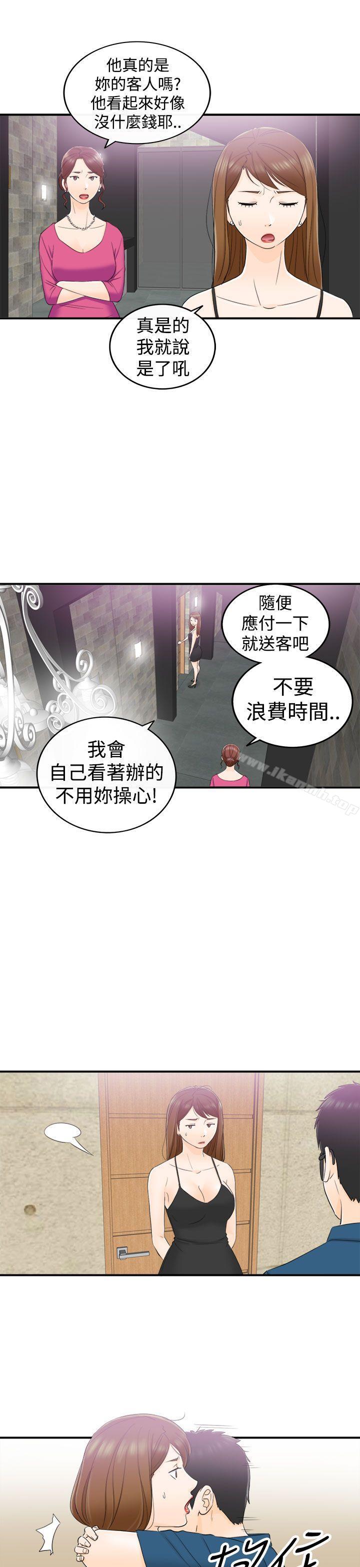 第13话-坏男人-大葛亮（第10张）