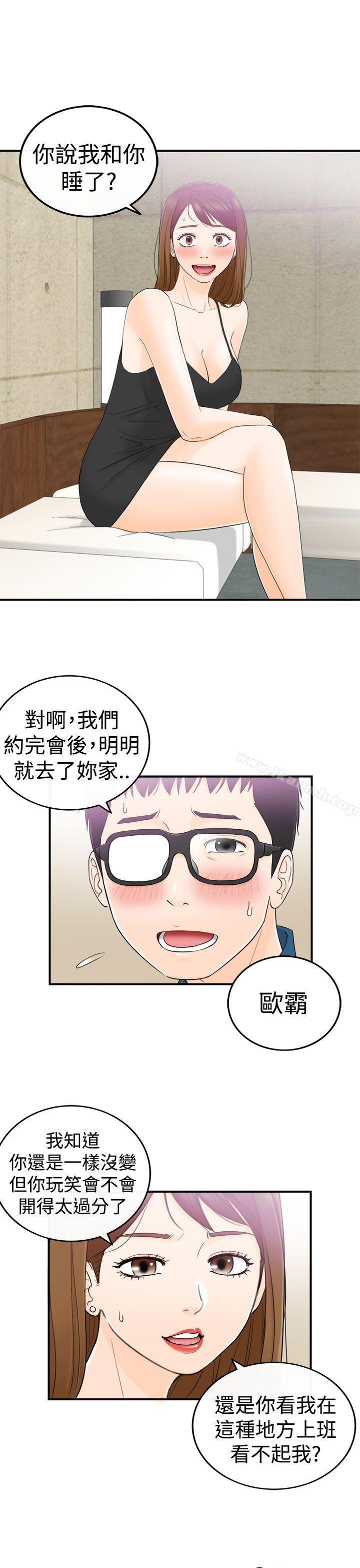 第13话-坏男人-大葛亮（第16张）