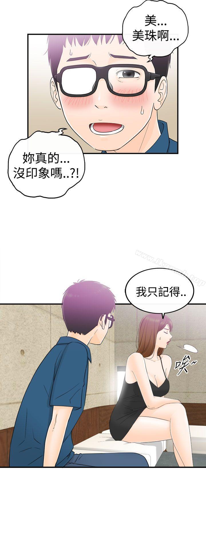 第13话-坏男人-大葛亮（第17张）