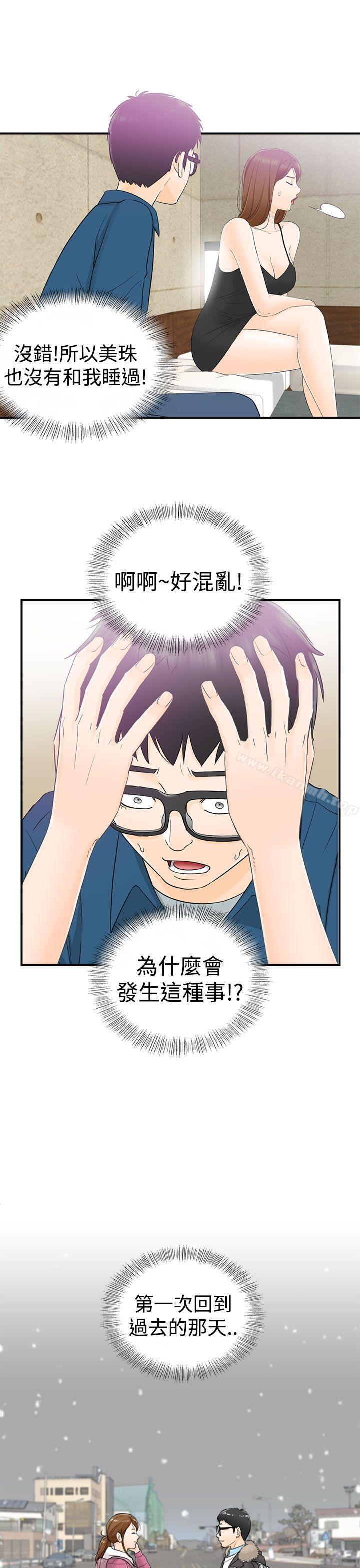 第13话-坏男人-大葛亮（第20张）