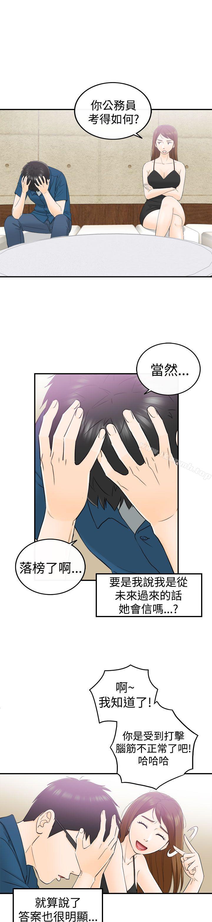 第13话-坏男人-大葛亮（第22张）