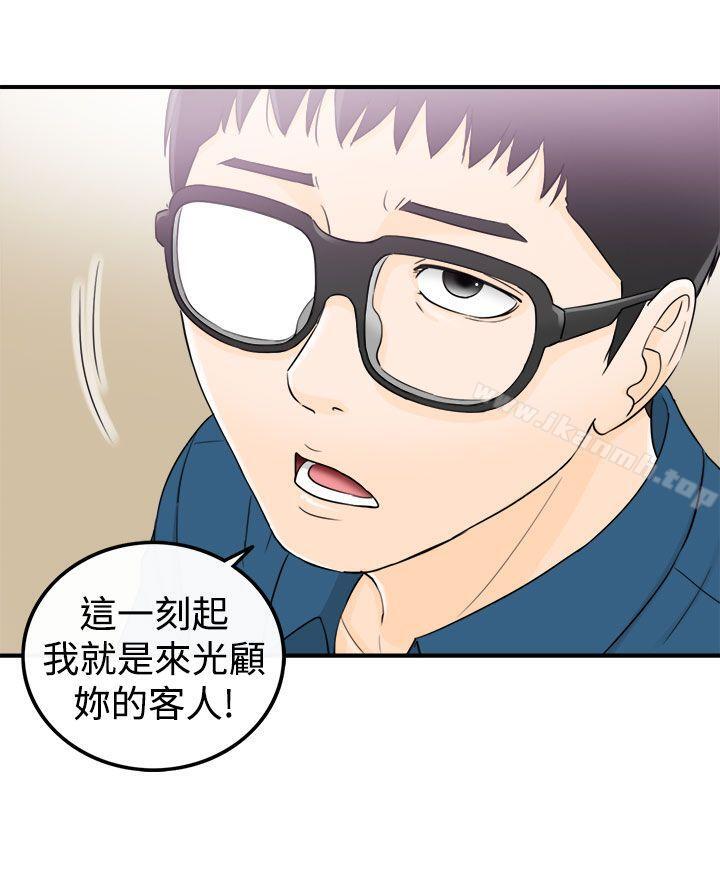 第14话-坏男人-大葛亮（第3张）