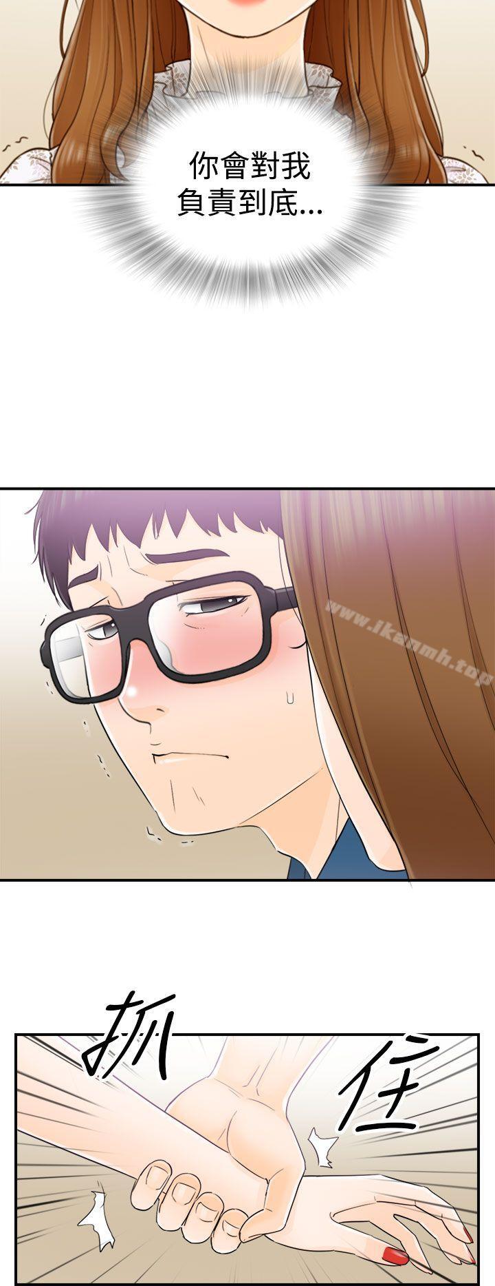 第14话-坏男人-大葛亮（第9张）