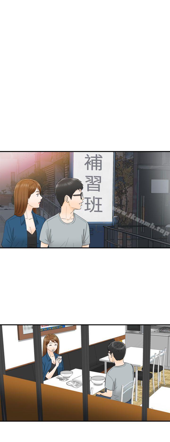第14话-坏男人-大葛亮（第13张）