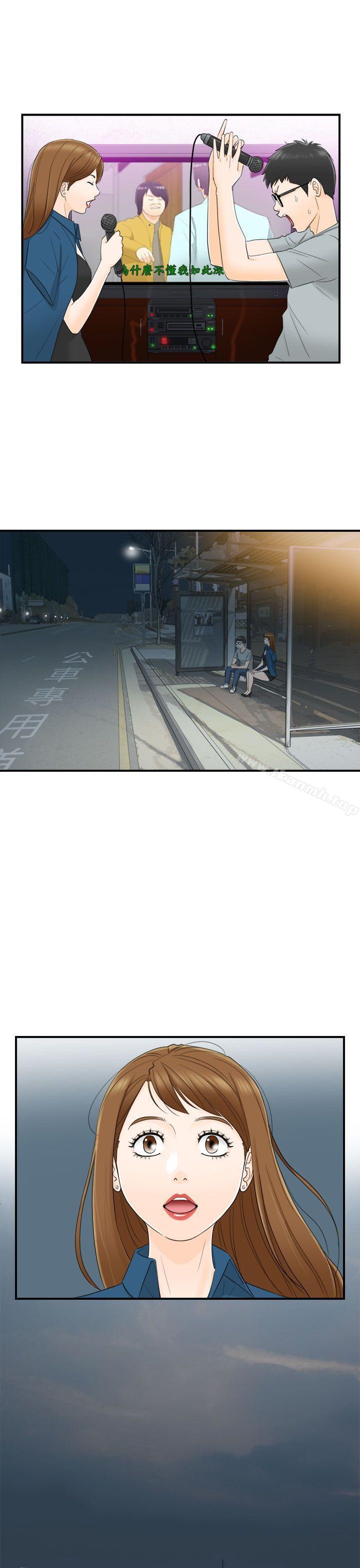 第14话-坏男人-大葛亮（第14张）