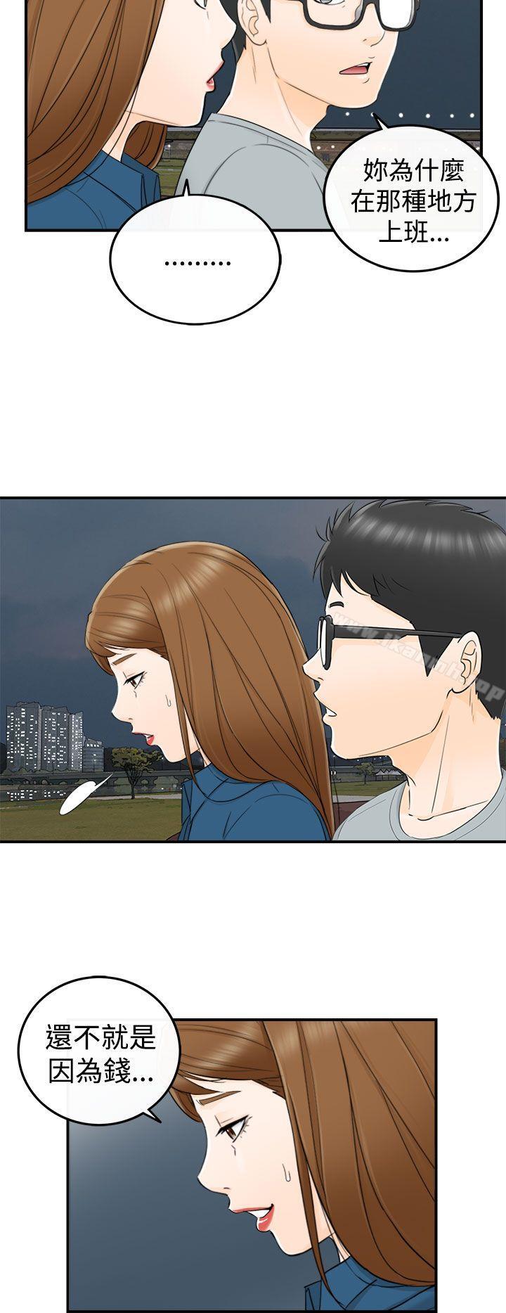 第14话-坏男人-大葛亮（第17张）
