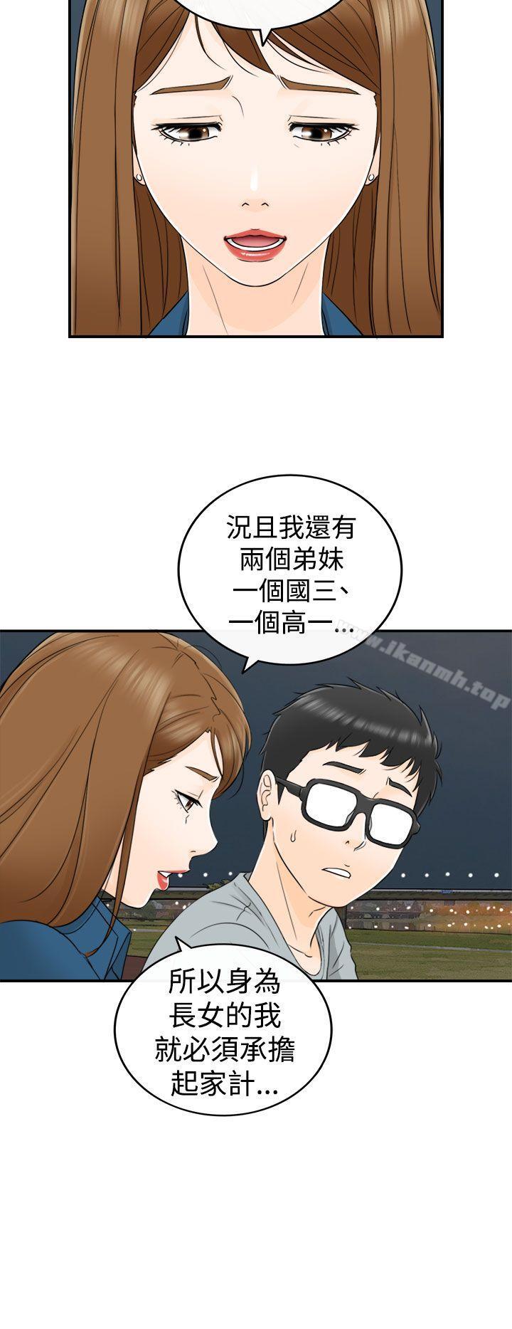 第14话-坏男人-大葛亮（第19张）