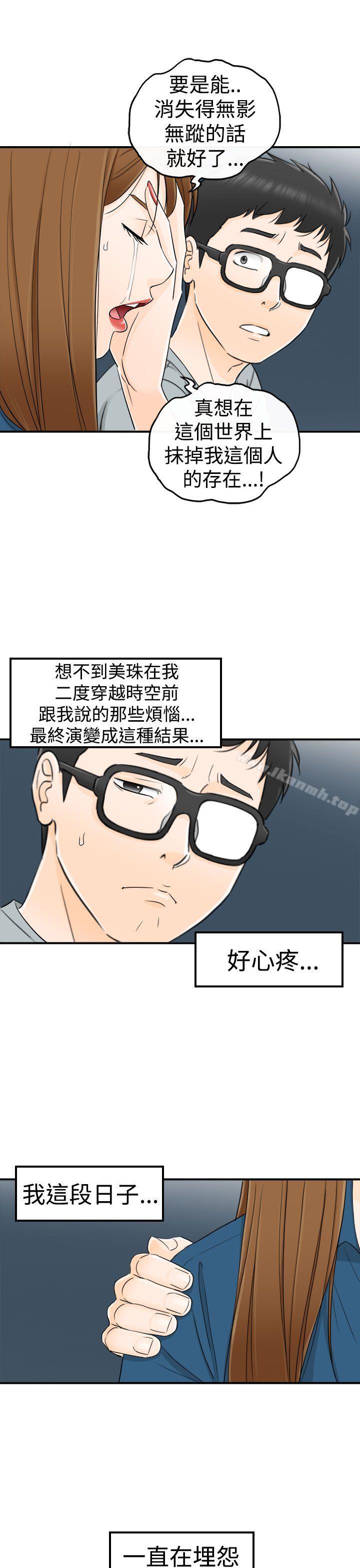 第14话-坏男人-大葛亮（第22张）