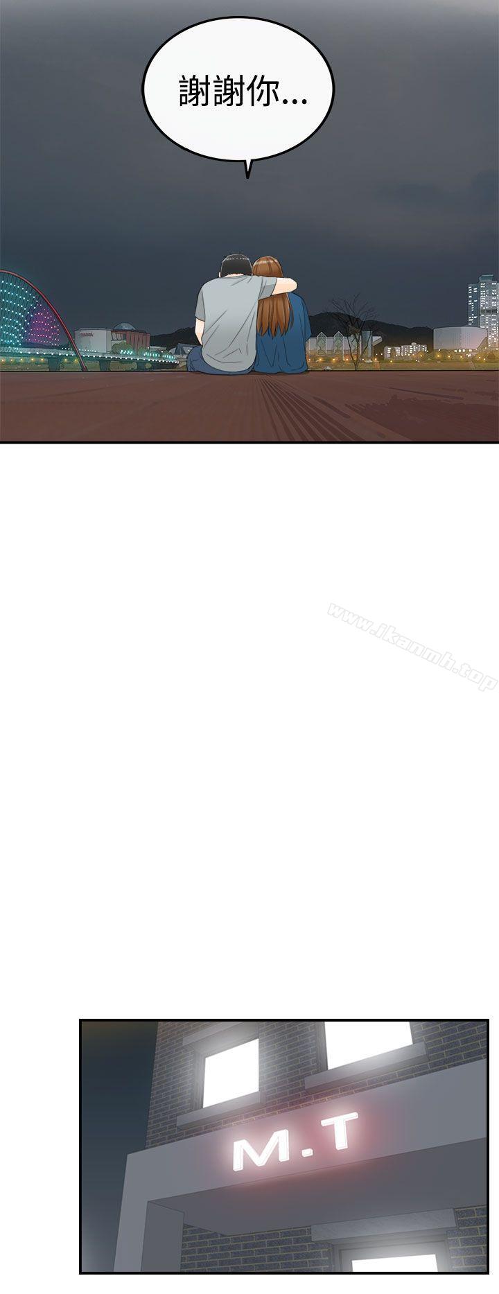 第14话-坏男人-大葛亮（第25张）