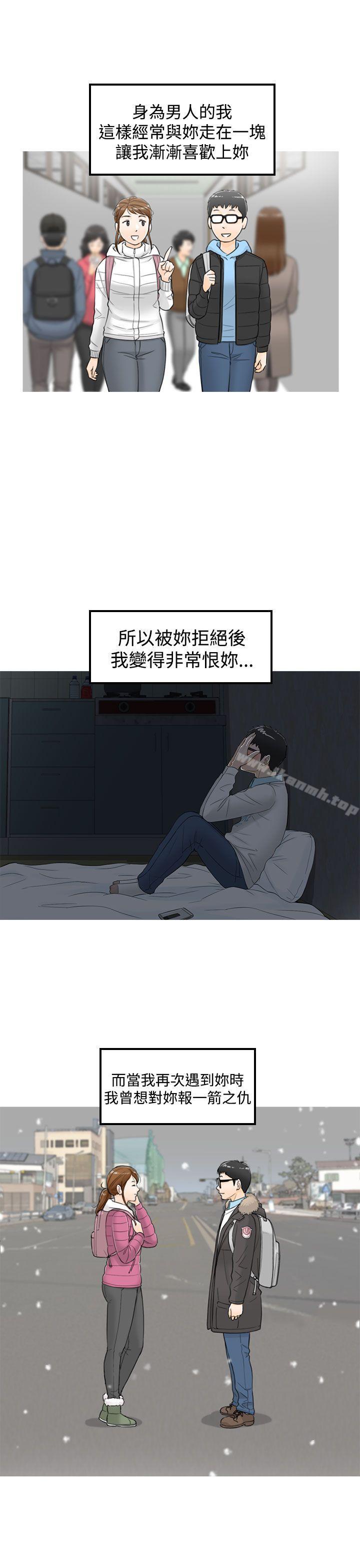 第15话-坏男人-大葛亮（第5张）