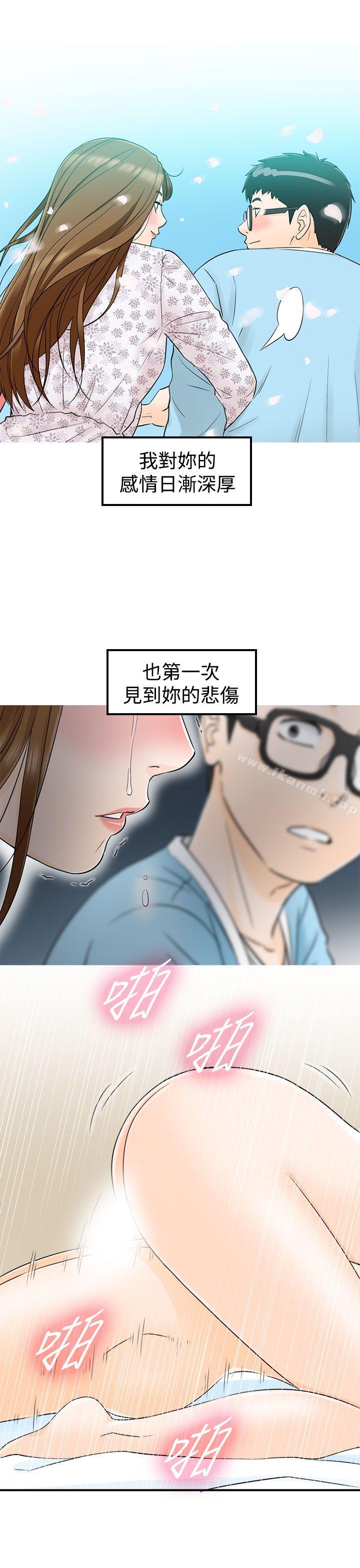 第15话-坏男人-大葛亮（第9张）