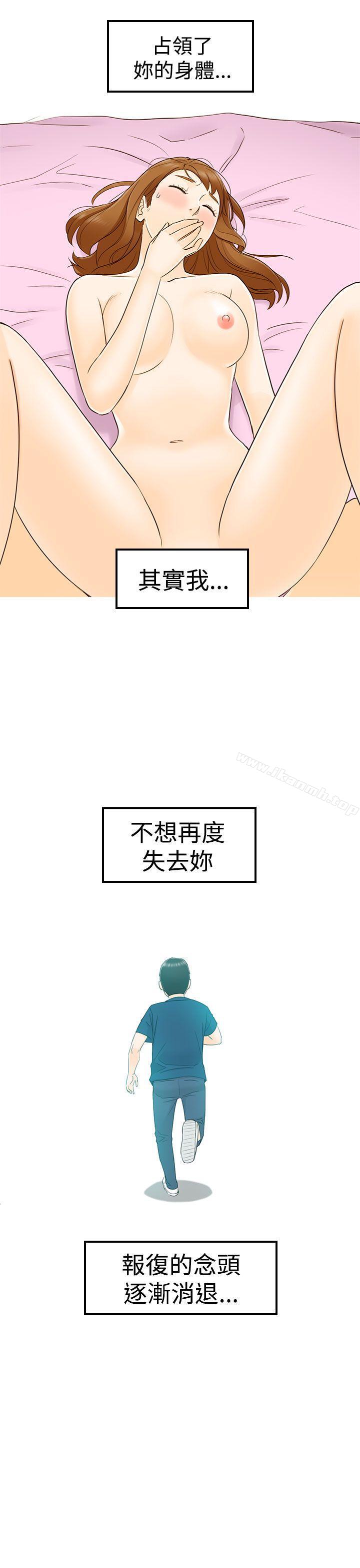 第15话-坏男人-大葛亮（第11张）