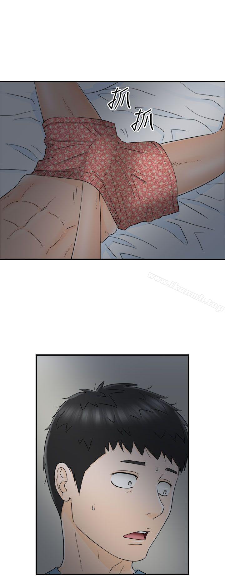 第15话-坏男人-大葛亮（第20张）