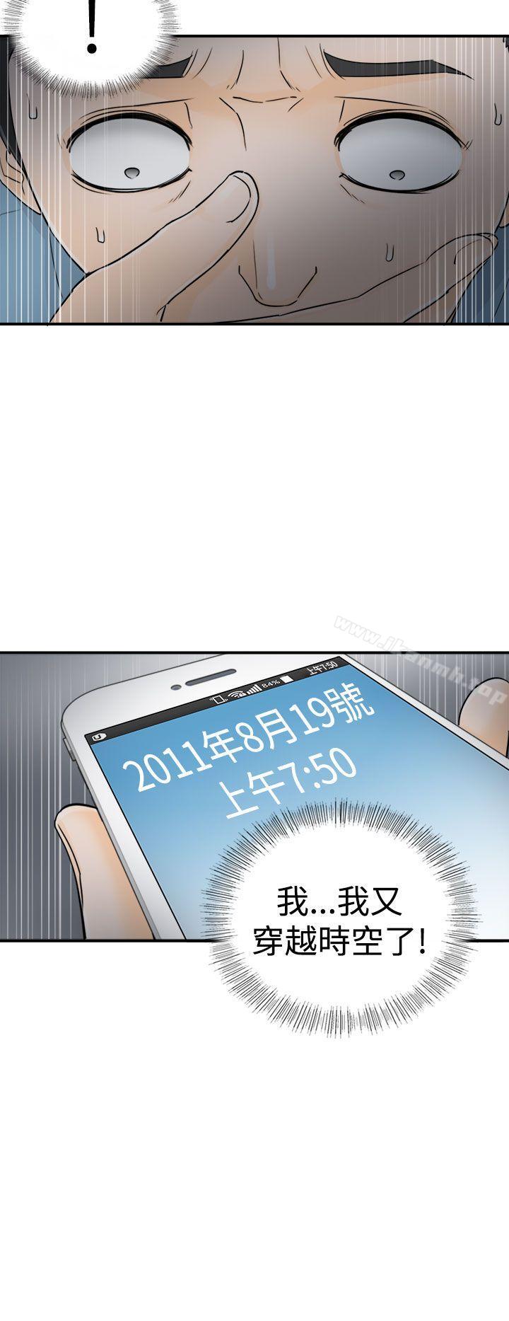 第15话-坏男人-大葛亮（第22张）