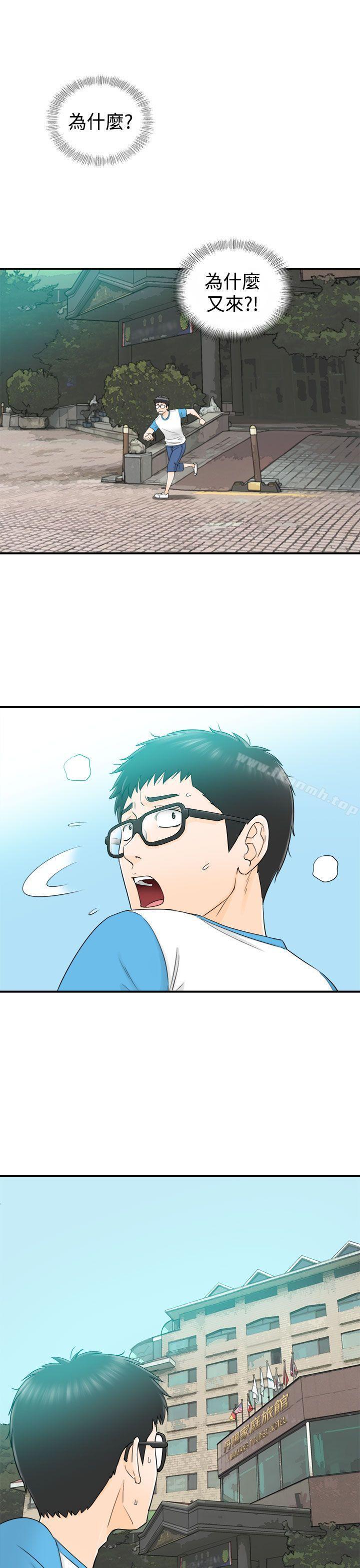 第15话-坏男人-大葛亮（第23张）