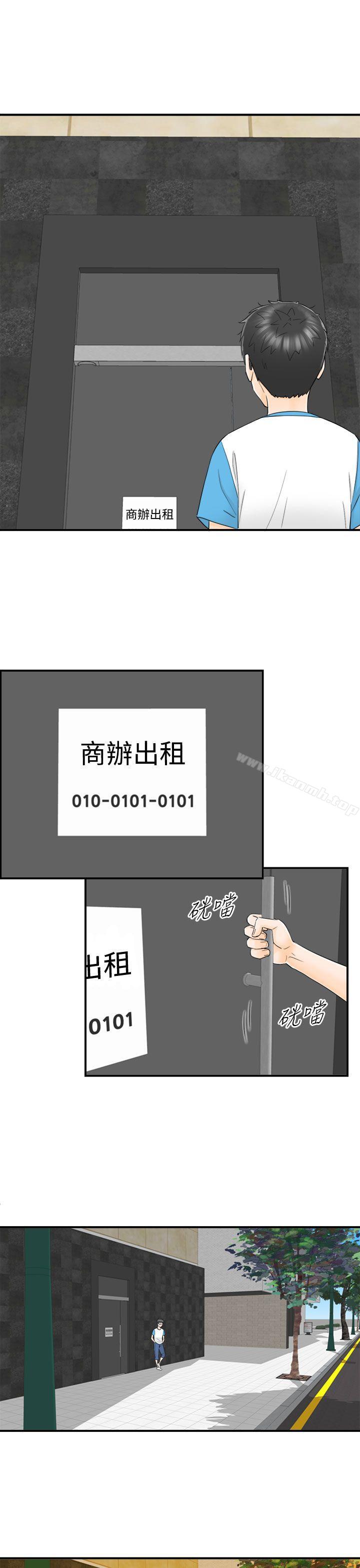 第15话-坏男人-大葛亮（第27张）